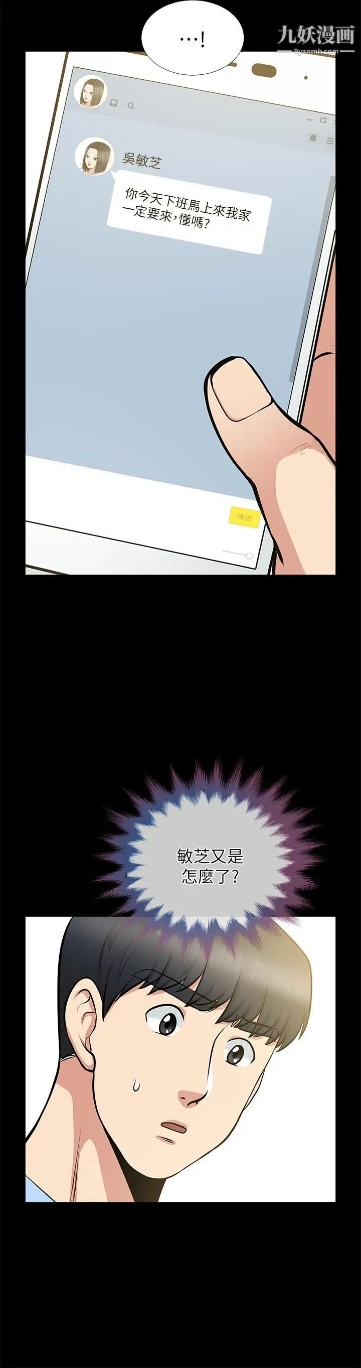 朋友妻第24话-你要跟谁搞外遇