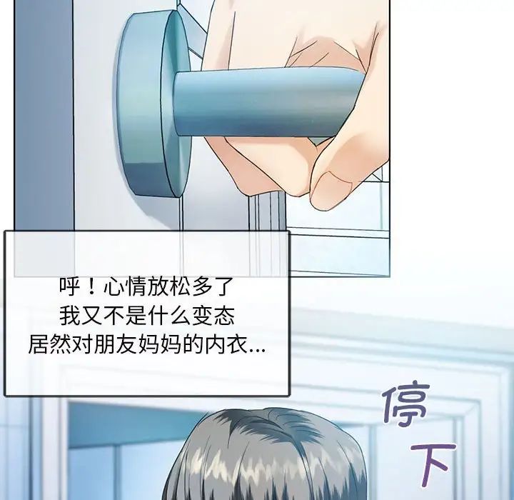 难以克制的欲望第2話