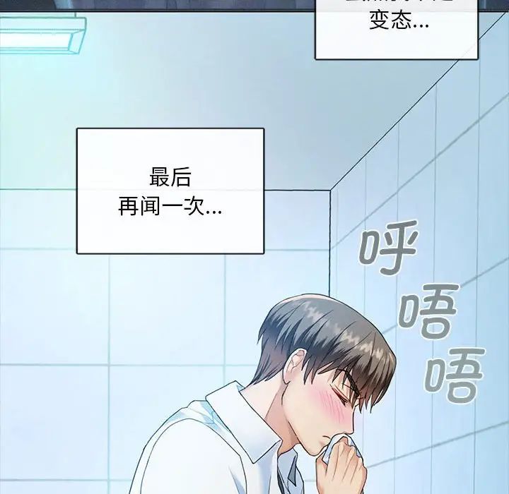 难以克制的欲望第2话