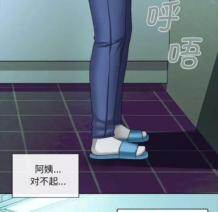 难以克制的欲望第2话