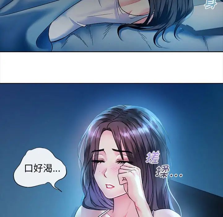 难以克制的欲望第2话