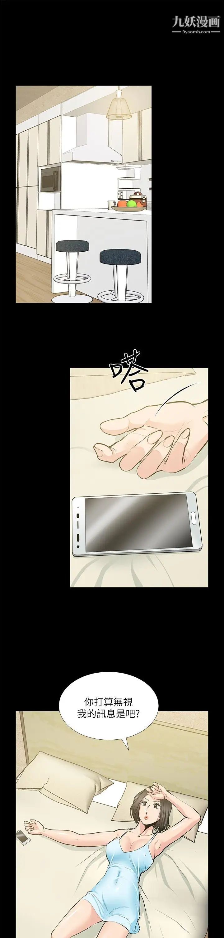 朋友妻第24话-你要跟谁搞外遇