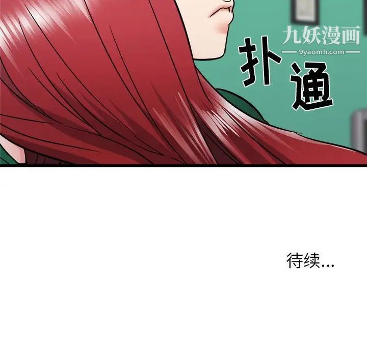 寄住姐姐家第9話