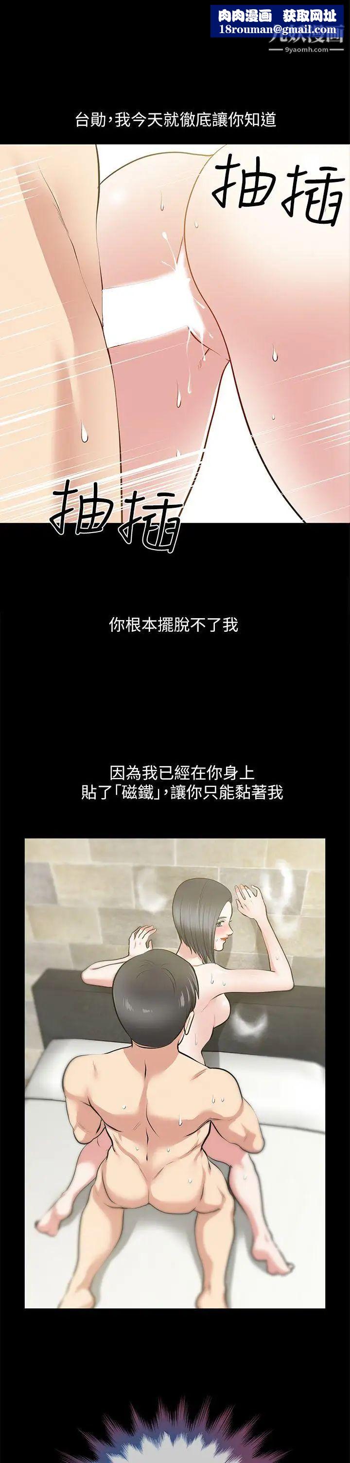 朋友妻第25话-台勋的小三只能是我