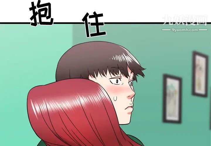 寄住姐姐家第10话