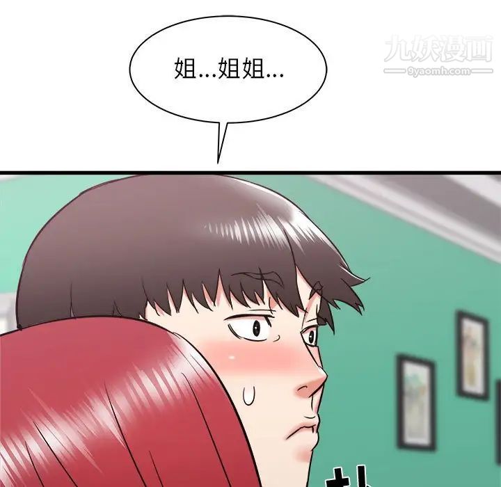 寄住姐姐家第10话