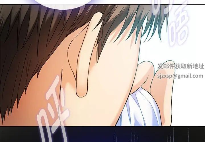 难以克制的欲望第3话