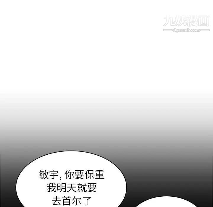 寄住姐姐家第10话