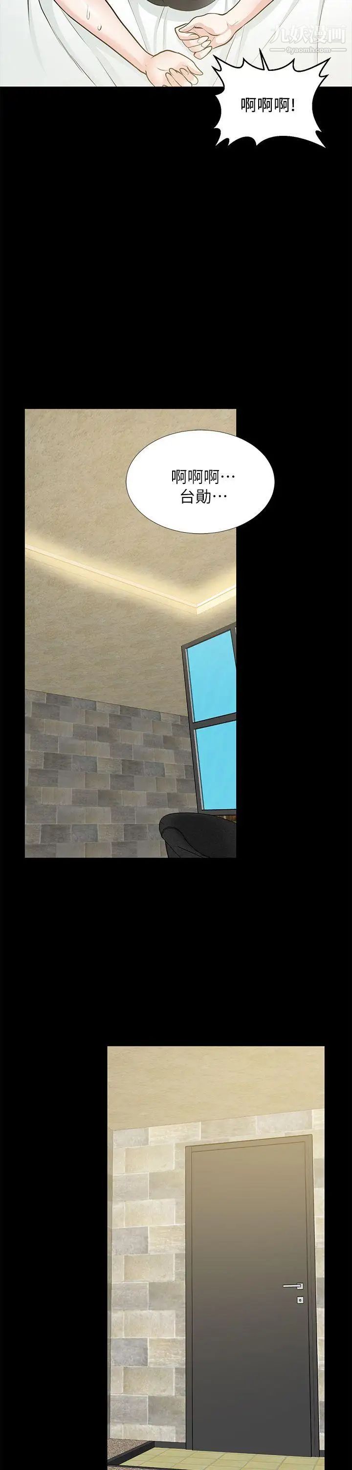 朋友妻第25話-台勛的小三只能是我