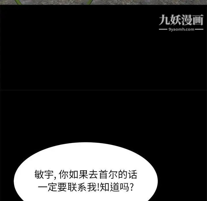 寄住姐姐家第10話