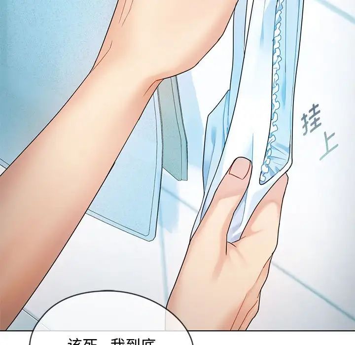 难以克制的欲望第3话