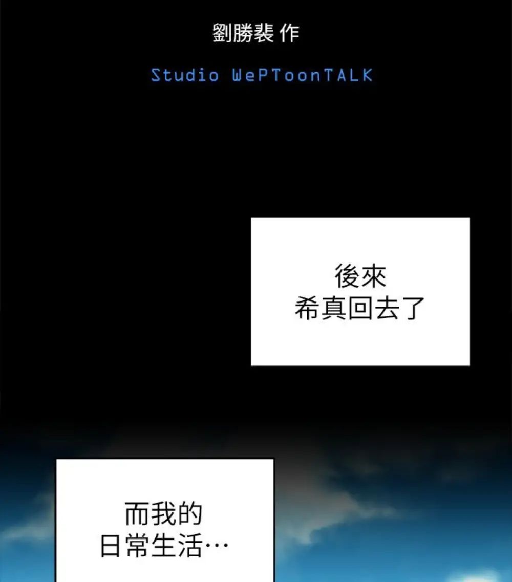 隔壁母女第17話-母女遭遇危機