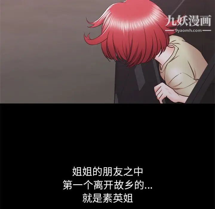 寄住姐姐家第10话