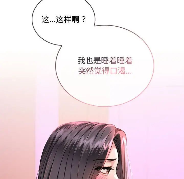 难以克制的欲望第3話