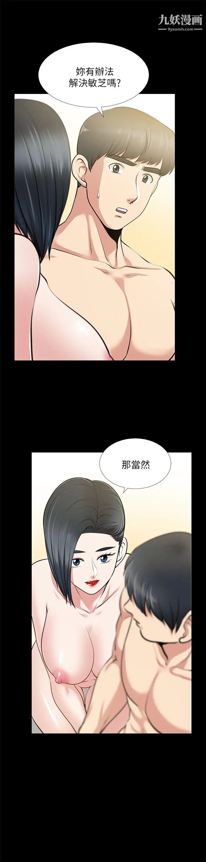 朋友妻第25话-台勋的小三只能是我