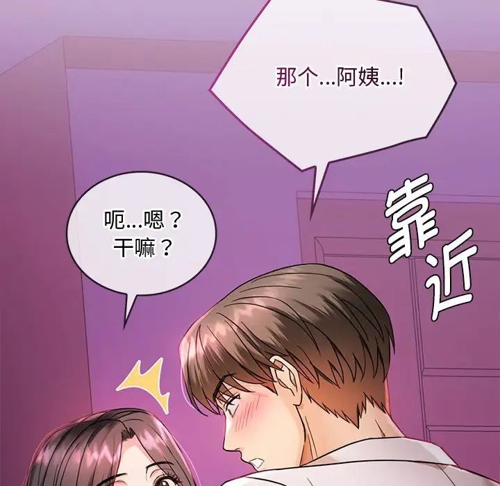 难以克制的欲望第3话