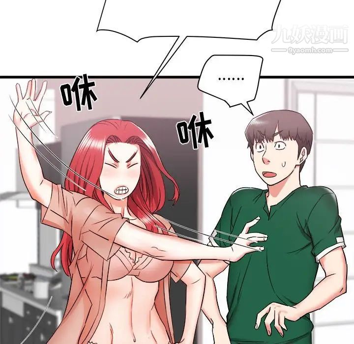 寄住姐姐家第10话