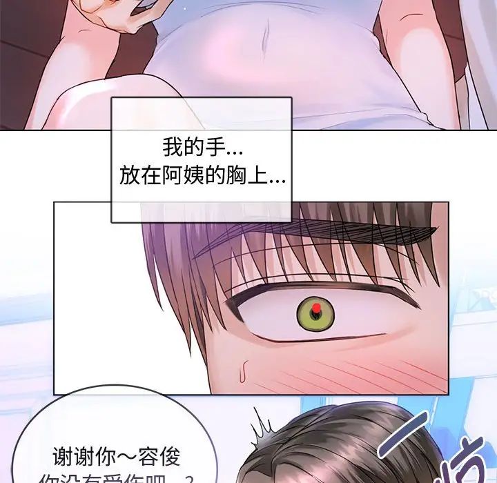 难以克制的欲望第3話