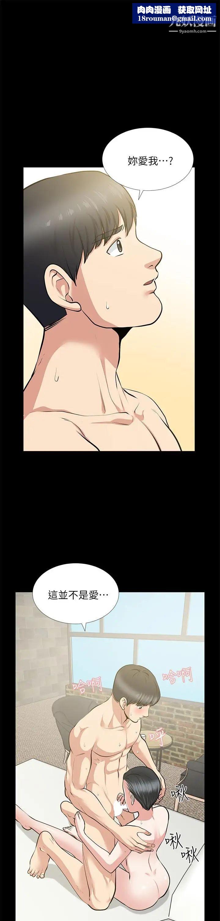 朋友妻第26话-晨雨截然不同的态度