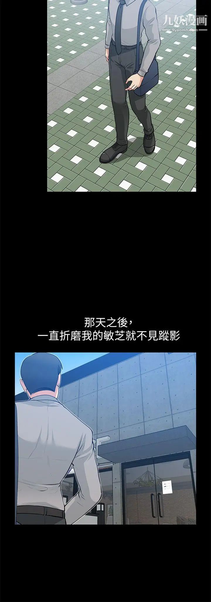 朋友妻第26話-晨雨截然不同的態度