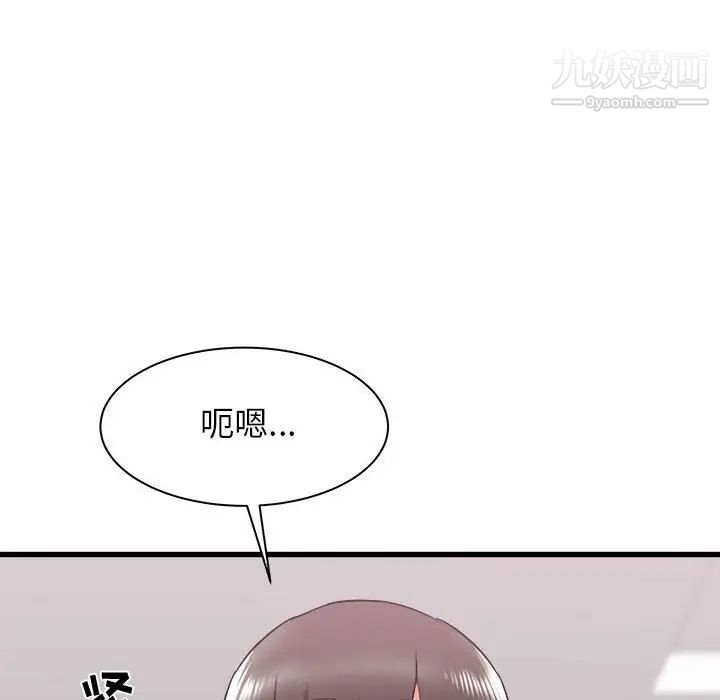 寄住姐姐家第10話