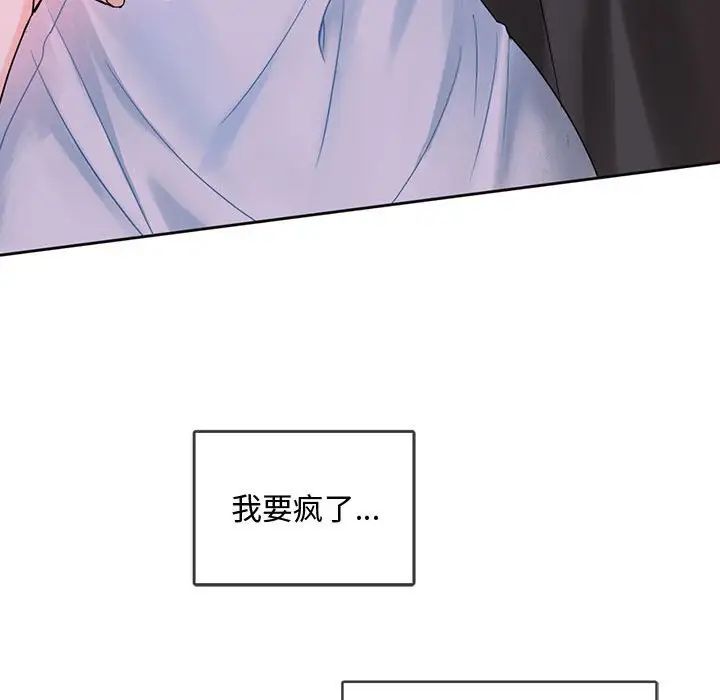 难以克制的欲望第3話