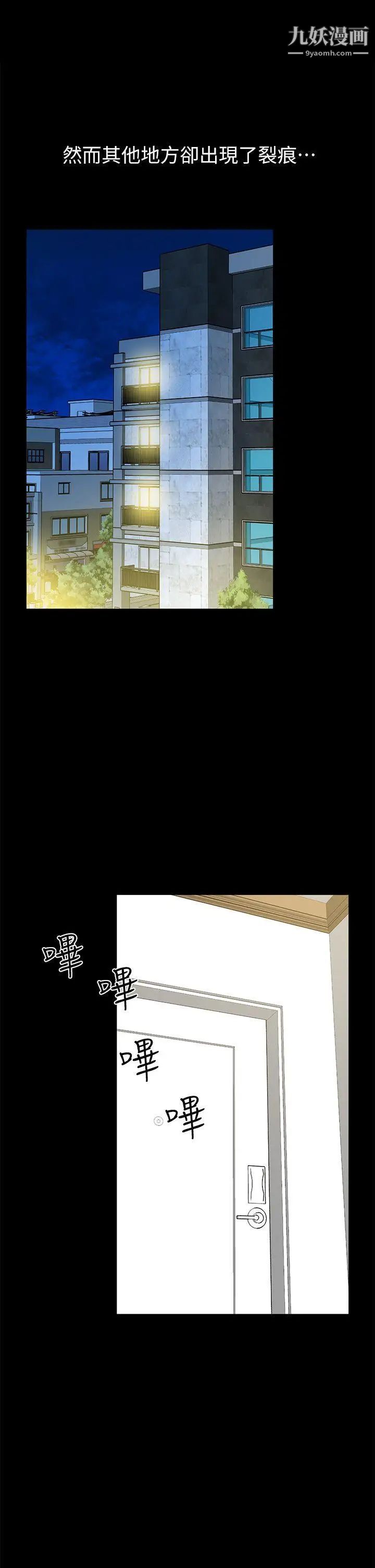 朋友妻第26话-晨雨截然不同的态度