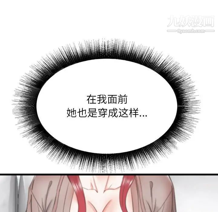 寄住姐姐家第10话