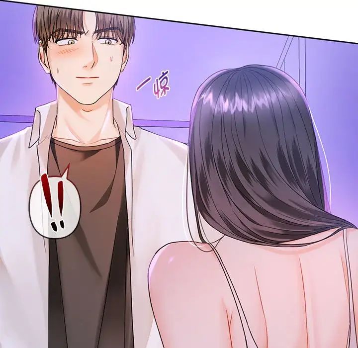 难以克制的欲望第3話