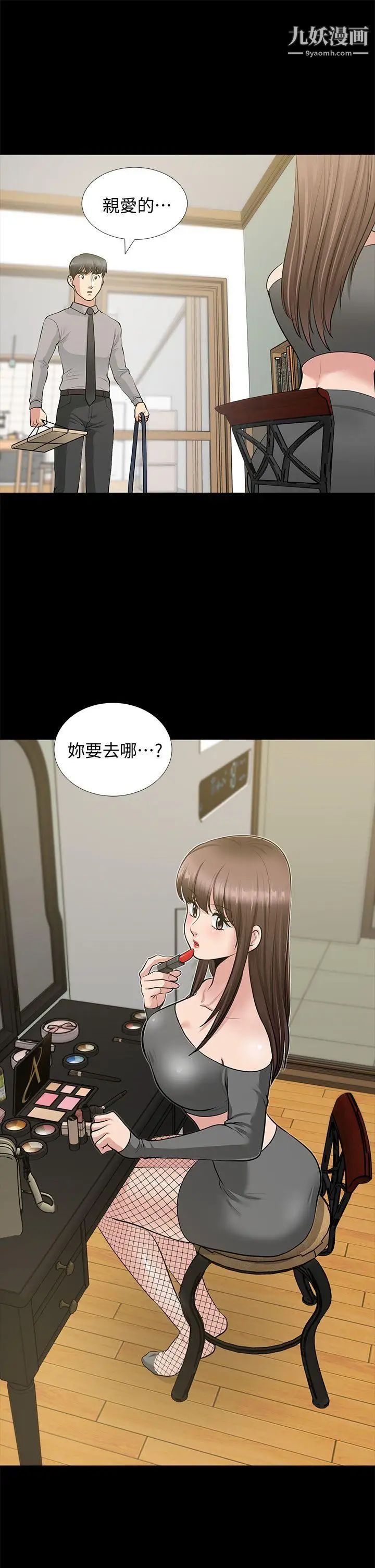 朋友妻第26话-晨雨截然不同的态度