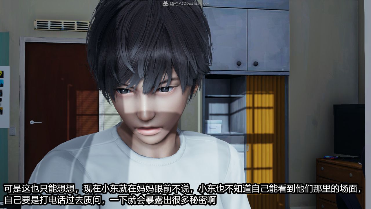 [3D]我的女王母亲第14话