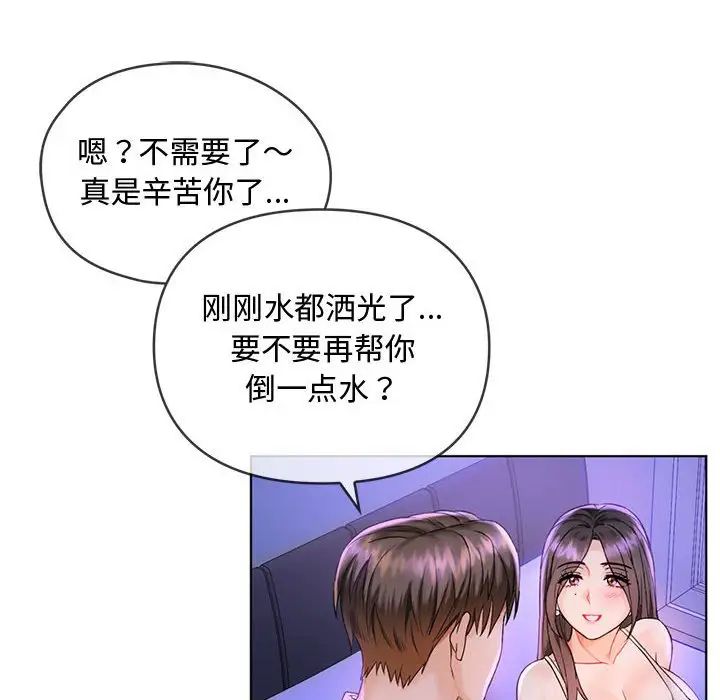 难以克制的欲望第3话