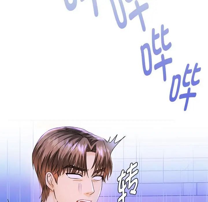 难以克制的欲望第3话