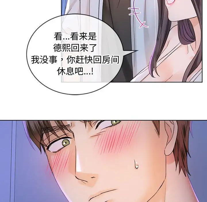 难以克制的欲望第3话