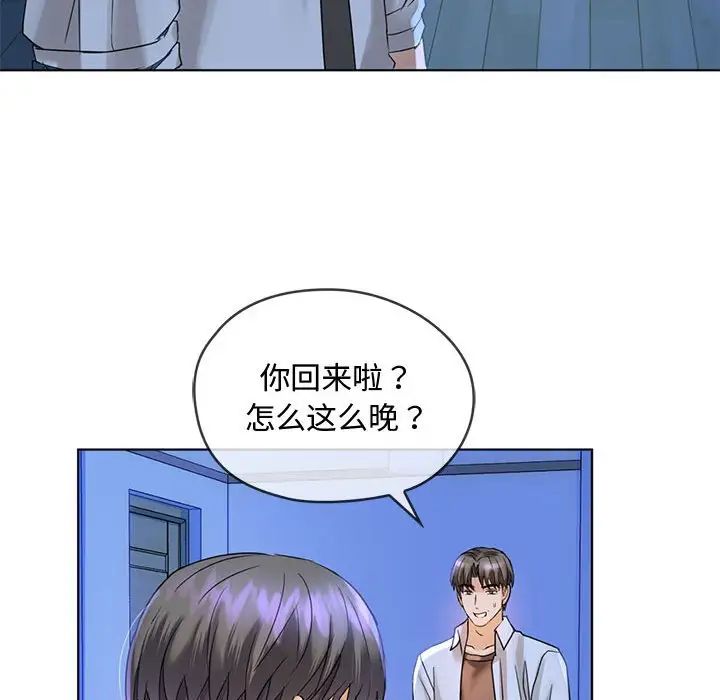 难以克制的欲望第3话