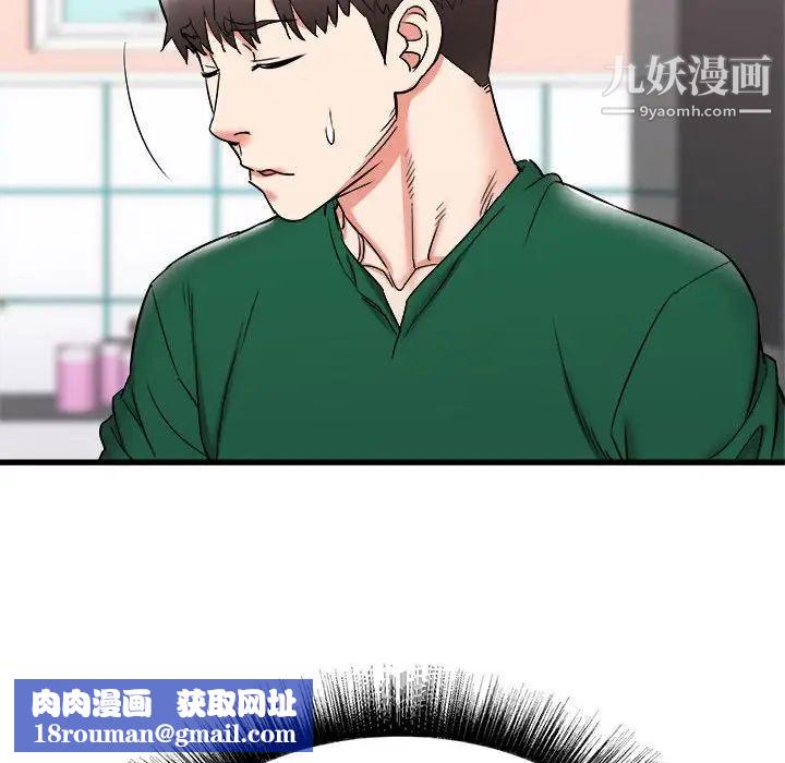 寄住姐姐家第10话