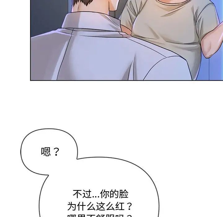 难以克制的欲望第3话