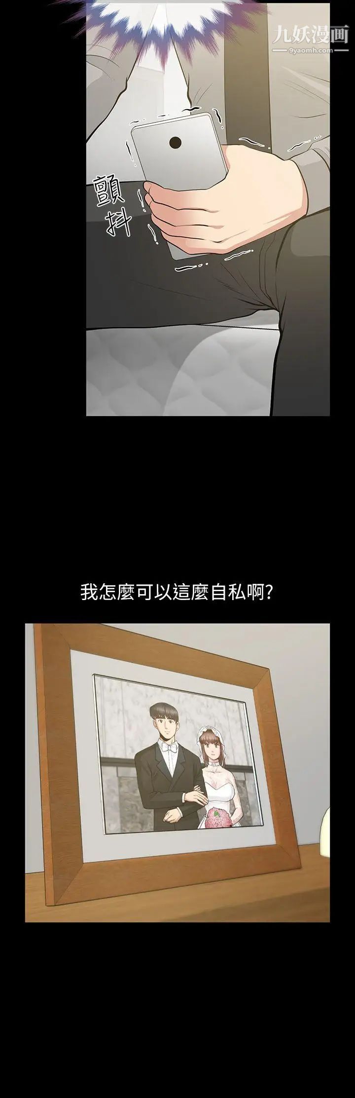 朋友妻第26话-晨雨截然不同的态度