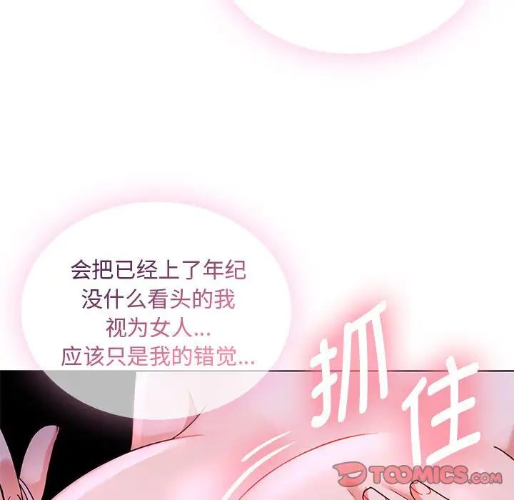 难以克制的欲望第3話