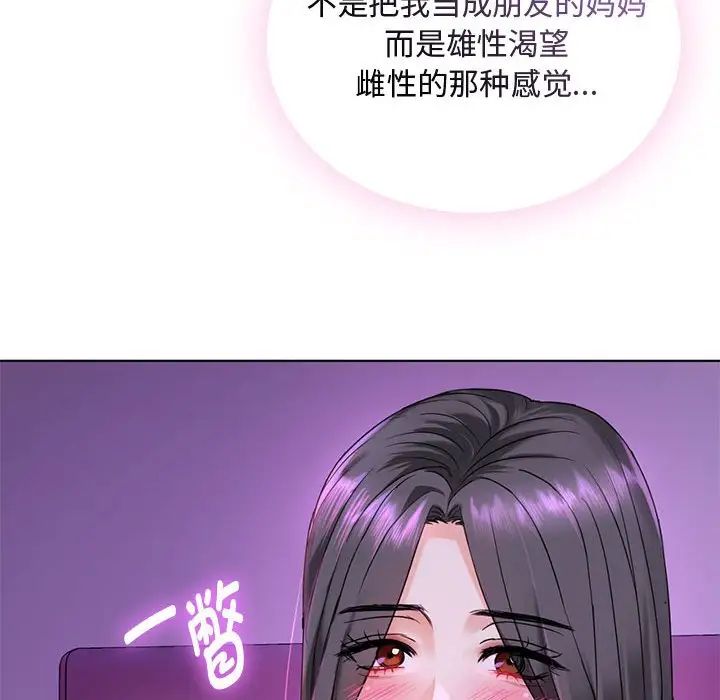 难以克制的欲望第3话