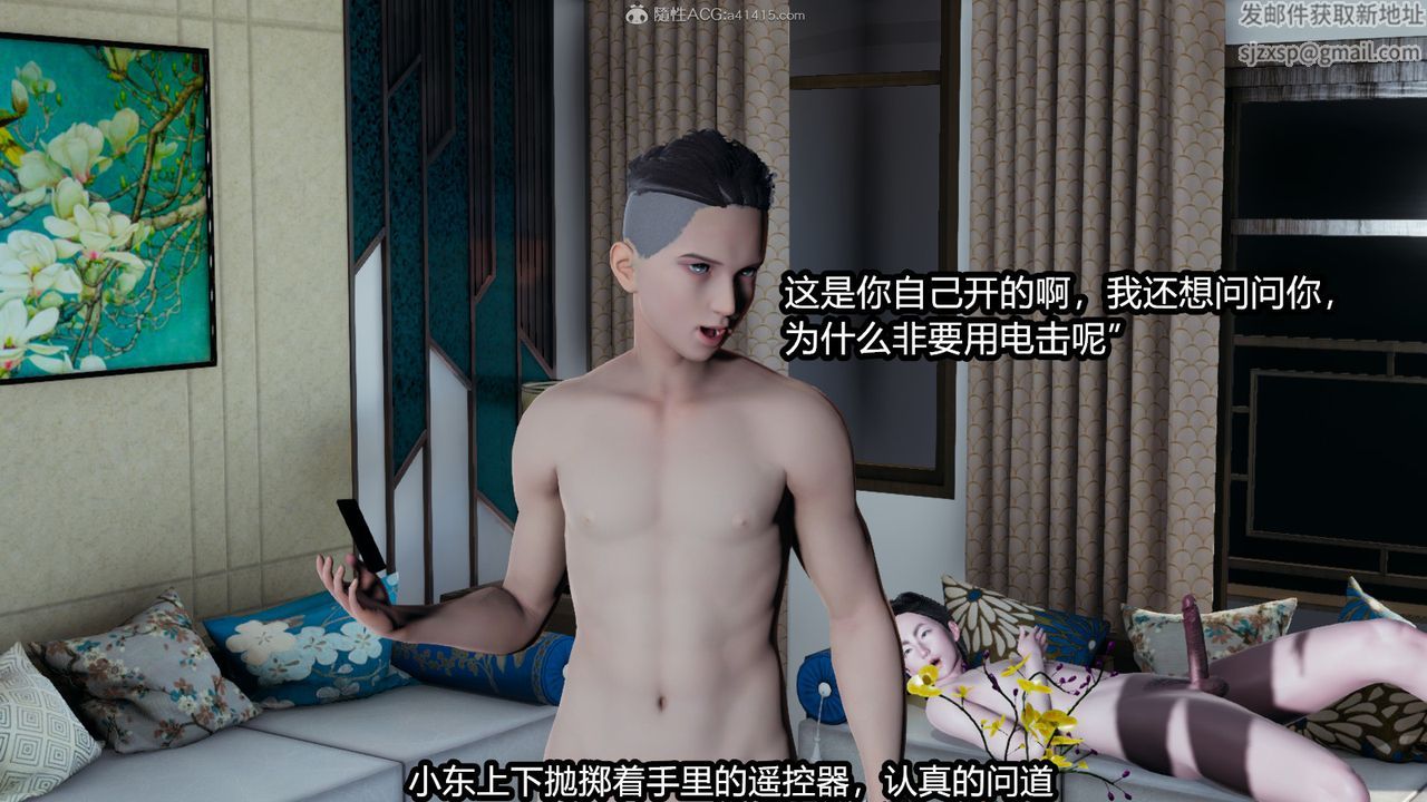 [3D]我的女王母亲第14话