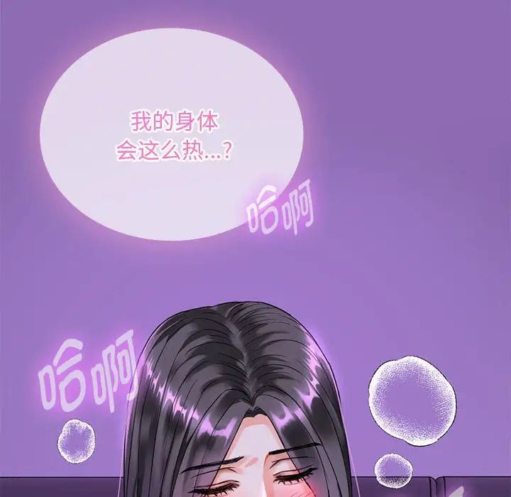 难以克制的欲望第3話