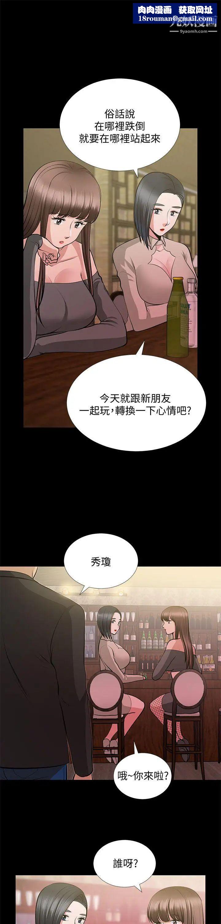 朋友妻第27話-跨越禁忌的晨雨