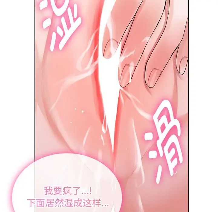 难以克制的欲望第3话