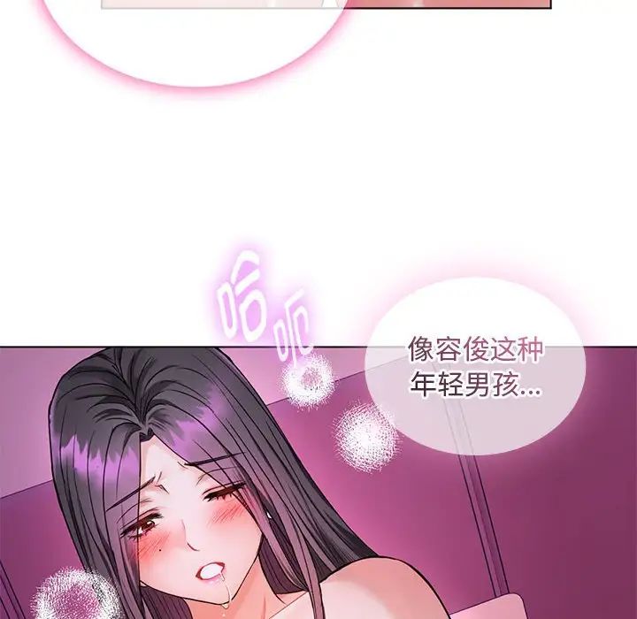 难以克制的欲望第3话