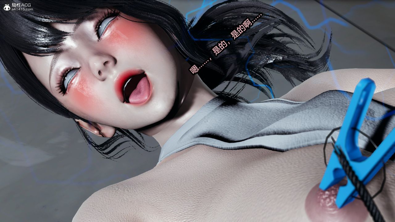 [3D]我的女王母亲第14话