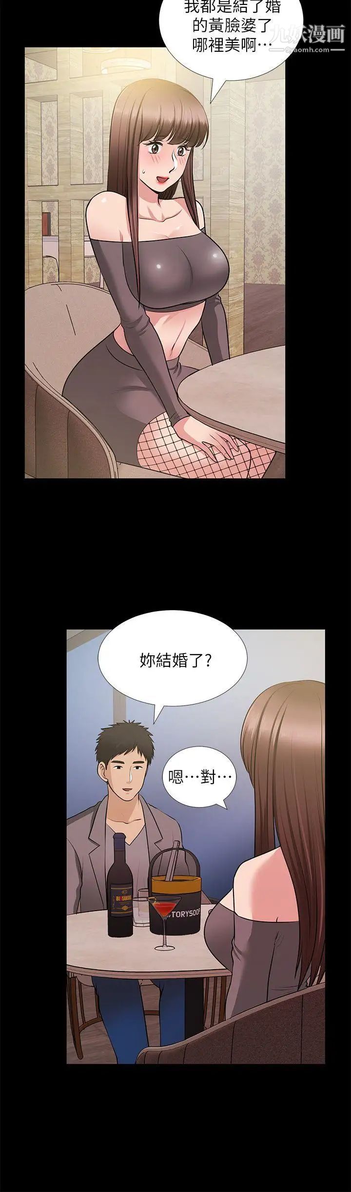 朋友妻第27话-跨越禁忌的晨雨
