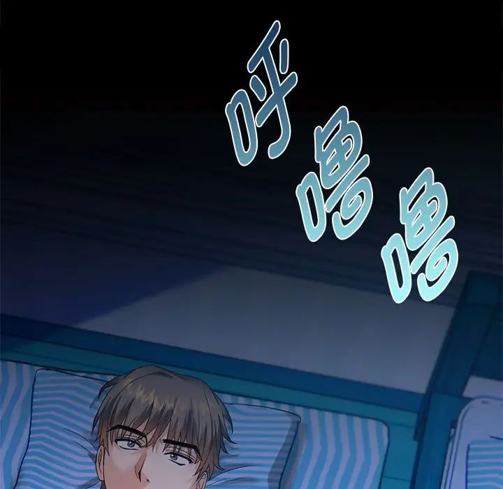 难以克制的欲望第3話