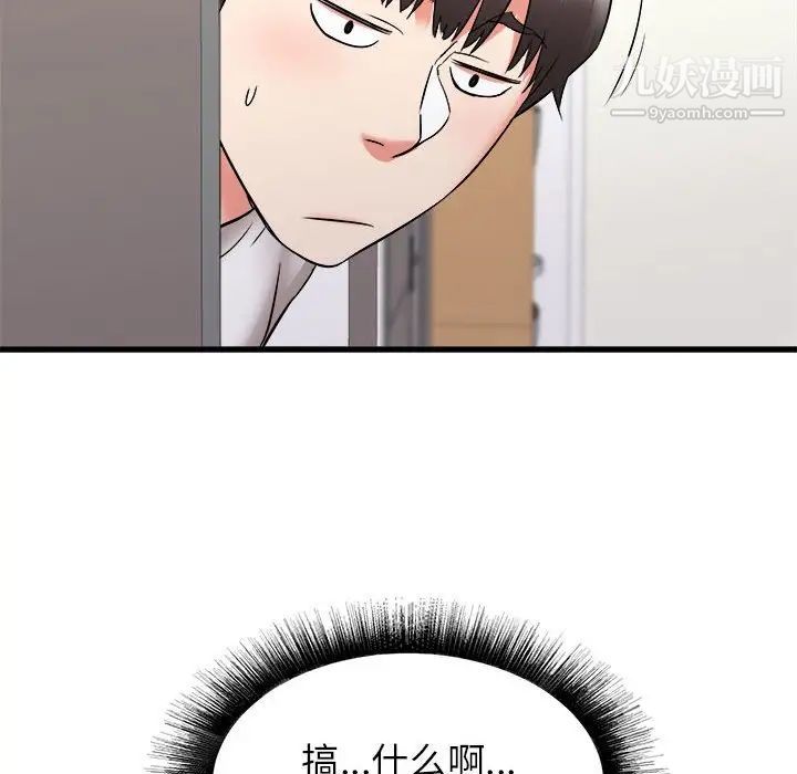 寄住姐姐家第10话