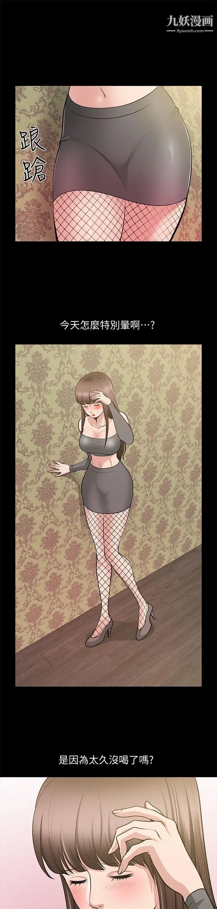 朋友妻第27话-跨越禁忌的晨雨